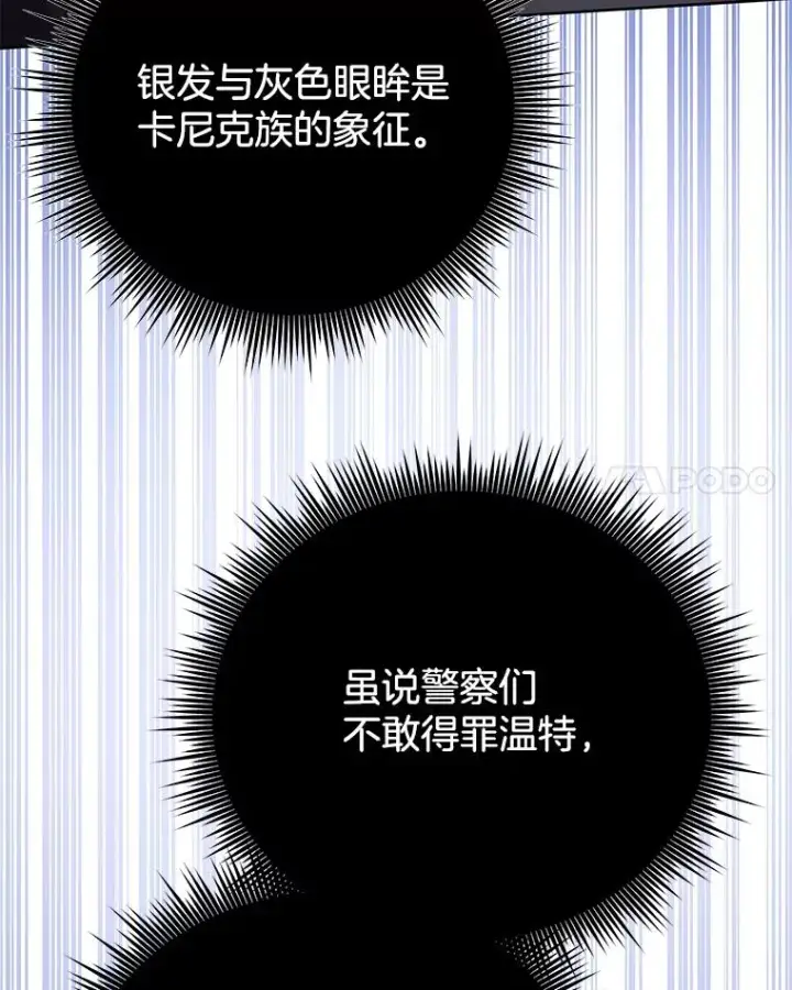 漫画《为了帮助你理解》14.歧视异族第62张图