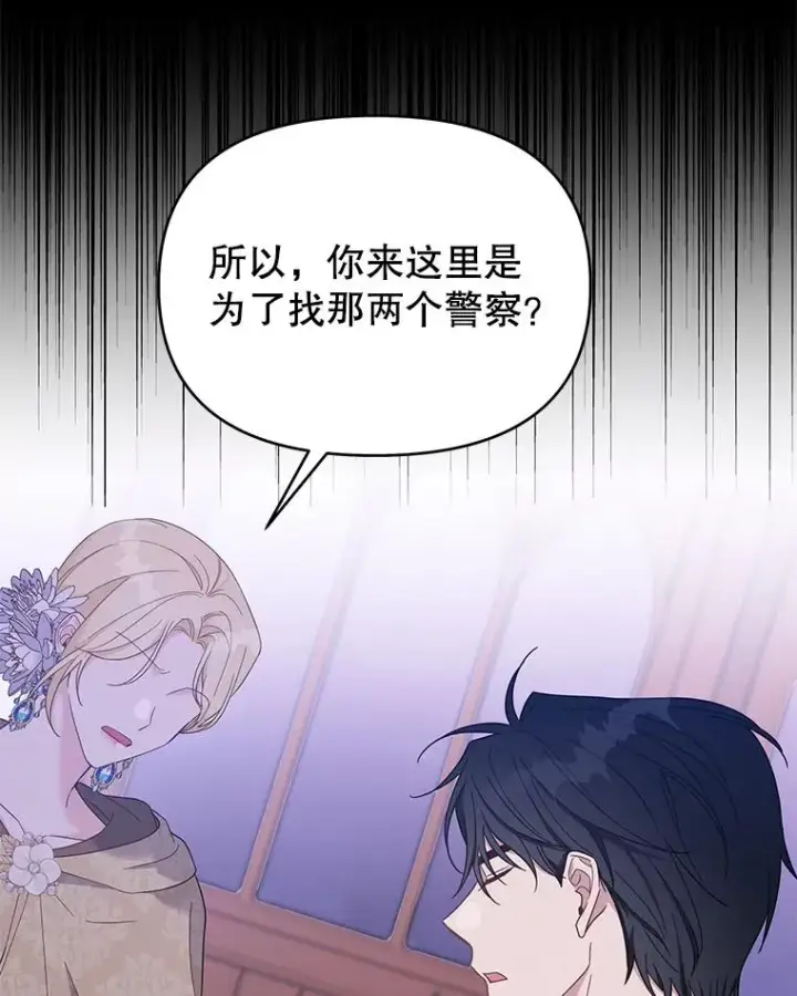 漫画《为了帮助你理解》14.歧视异族第66张图