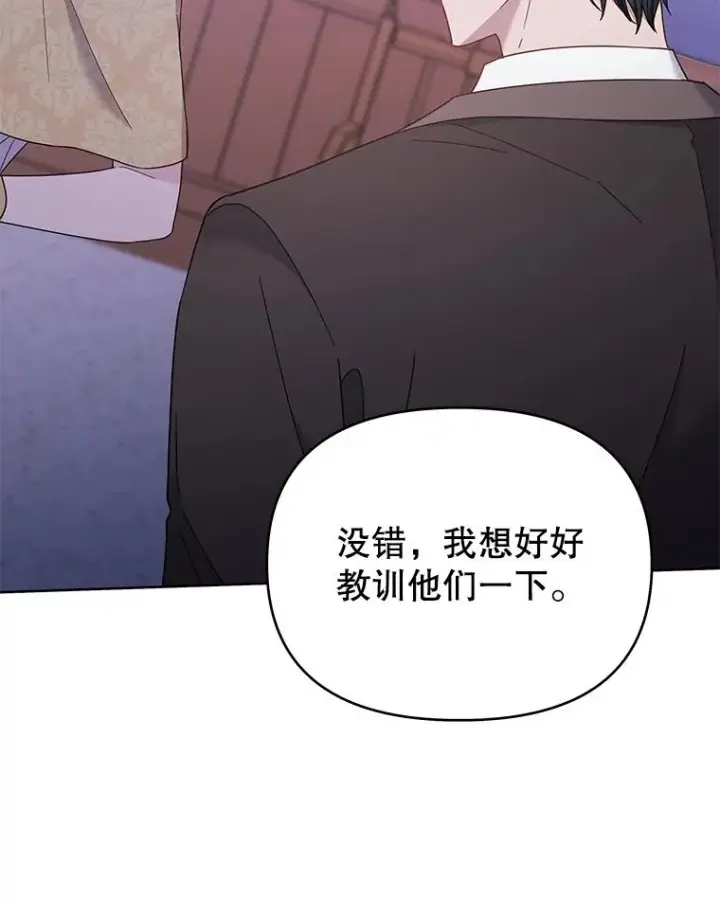 漫画《为了帮助你理解》14.歧视异族第67张图