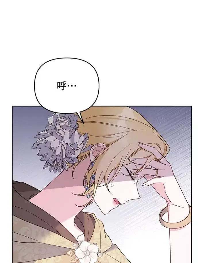 漫画《为了帮助你理解》14.歧视异族第68张图