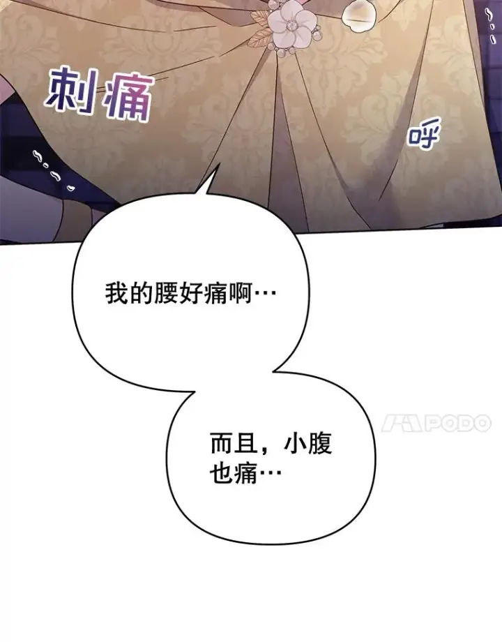 漫画《为了帮助你理解》14.歧视异族第7张图