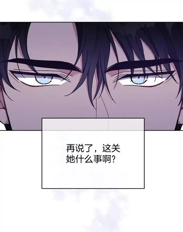 漫画《为了帮助你理解》14.歧视异族第70张图