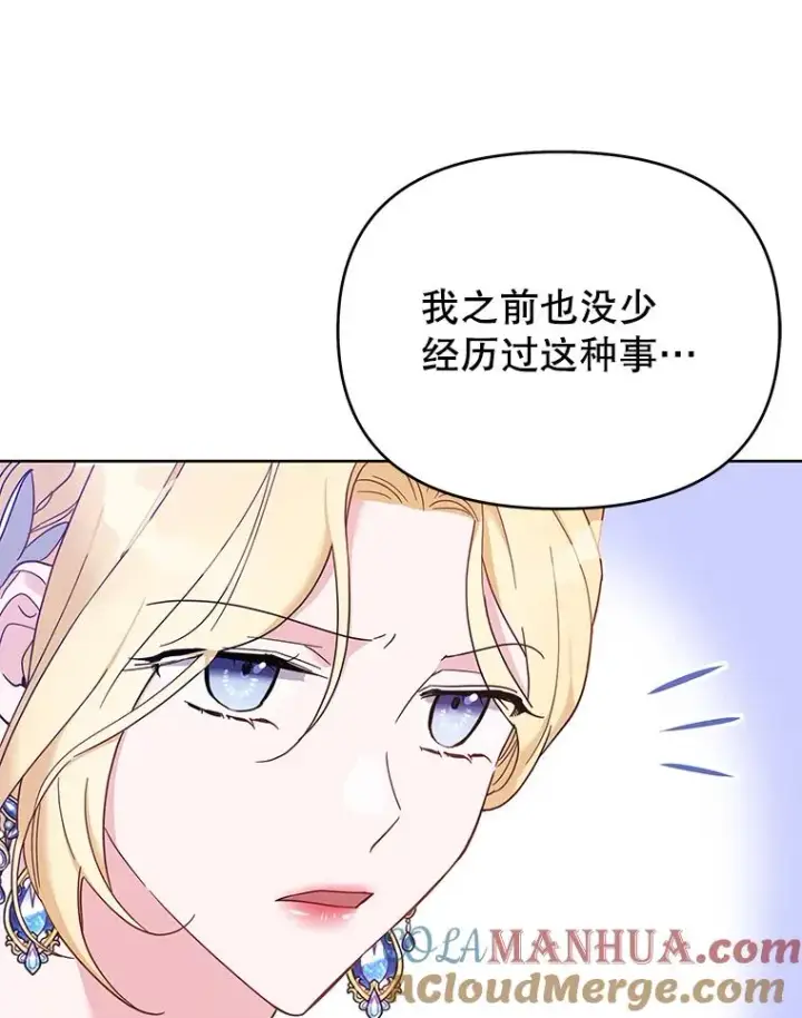漫画《为了帮助你理解》14.歧视异族第73张图