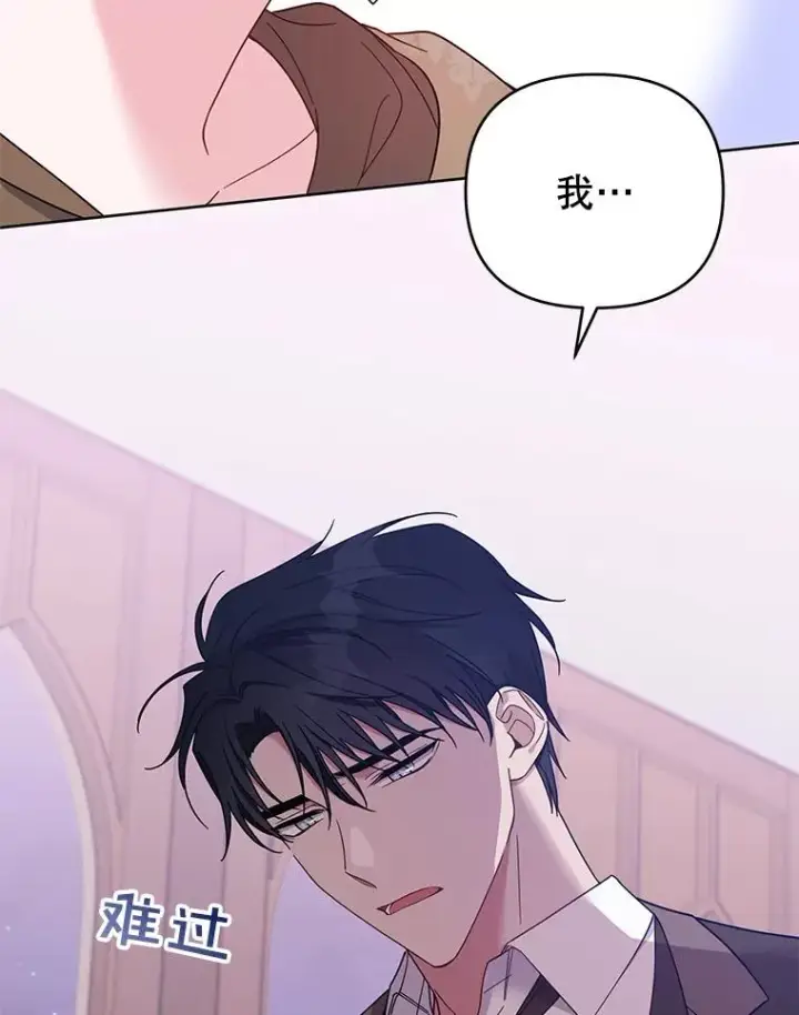 漫画《为了帮助你理解》14.歧视异族第74张图