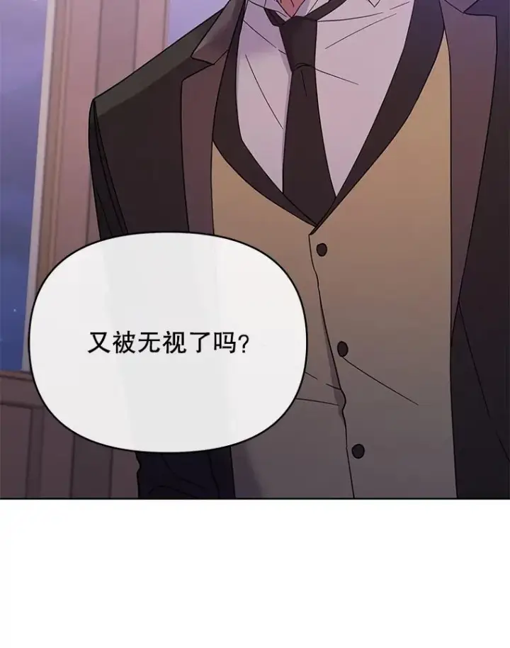 漫画《为了帮助你理解》14.歧视异族第75张图