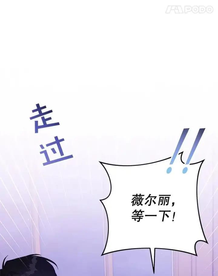 漫画《为了帮助你理解》14.歧视异族第76张图