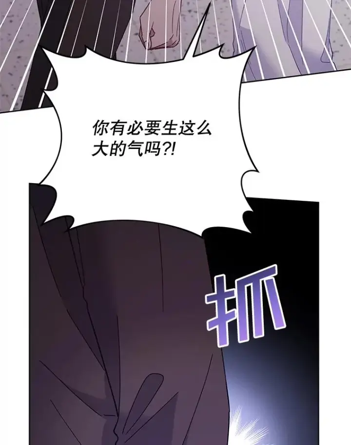 漫画《为了帮助你理解》14.歧视异族第78张图