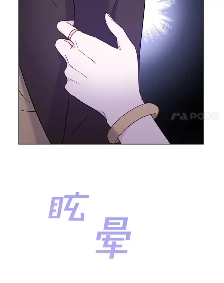 漫画《为了帮助你理解》14.歧视异族第79张图