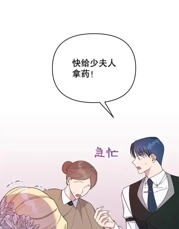 漫画《为了帮助你理解》14.歧视异族第8张图