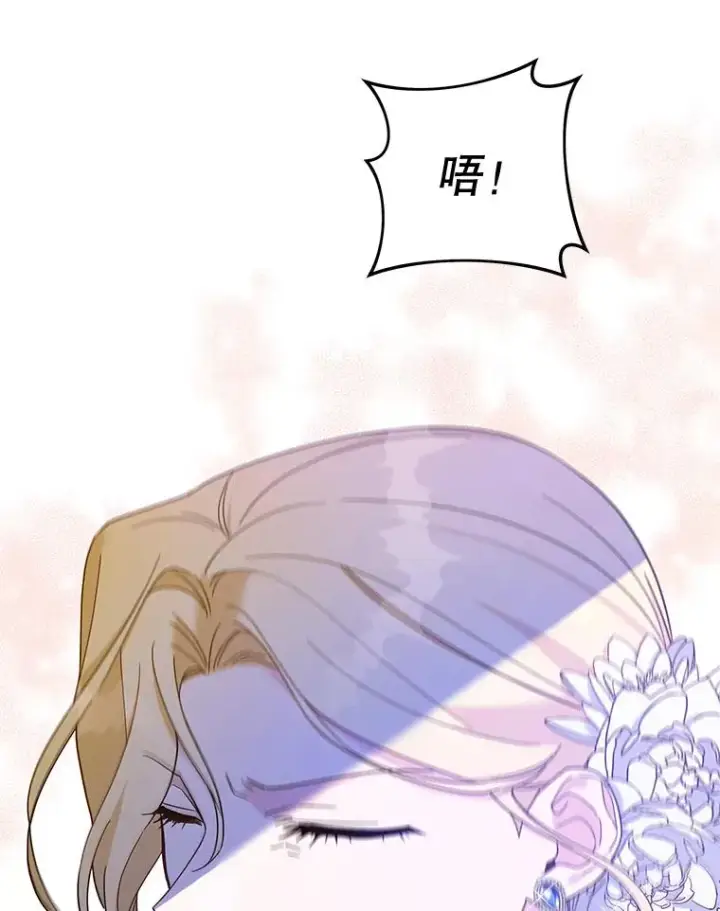 漫画《为了帮助你理解》14.歧视异族第80张图