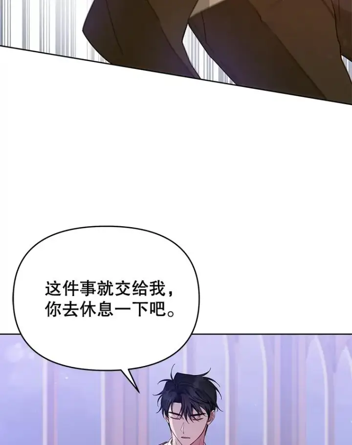 漫画《为了帮助你理解》14.歧视异族第83张图