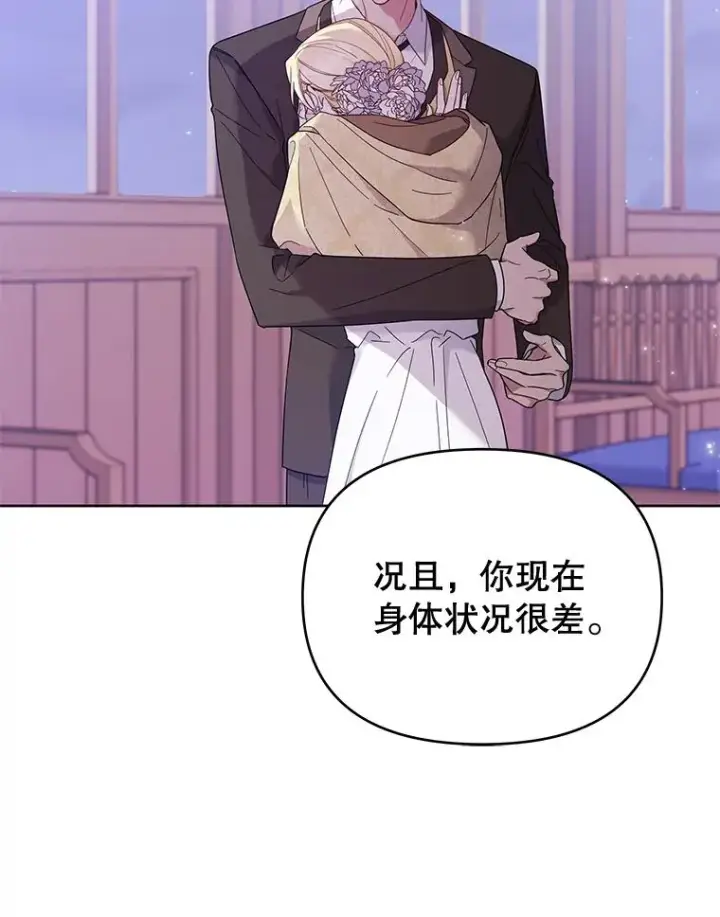漫画《为了帮助你理解》14.歧视异族第84张图