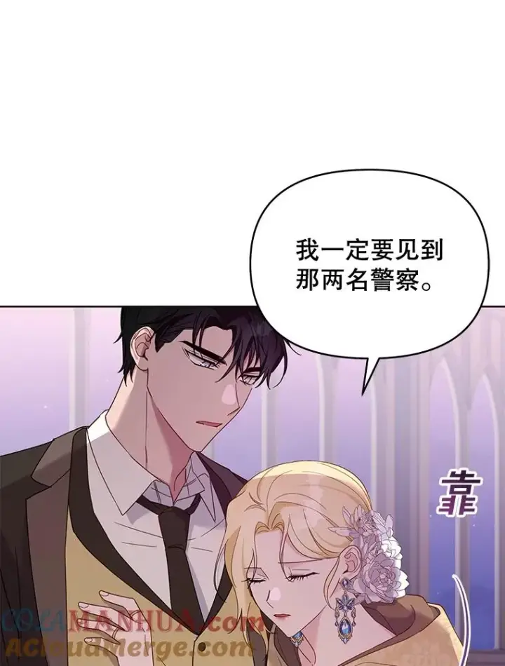 漫画《为了帮助你理解》14.歧视异族第85张图