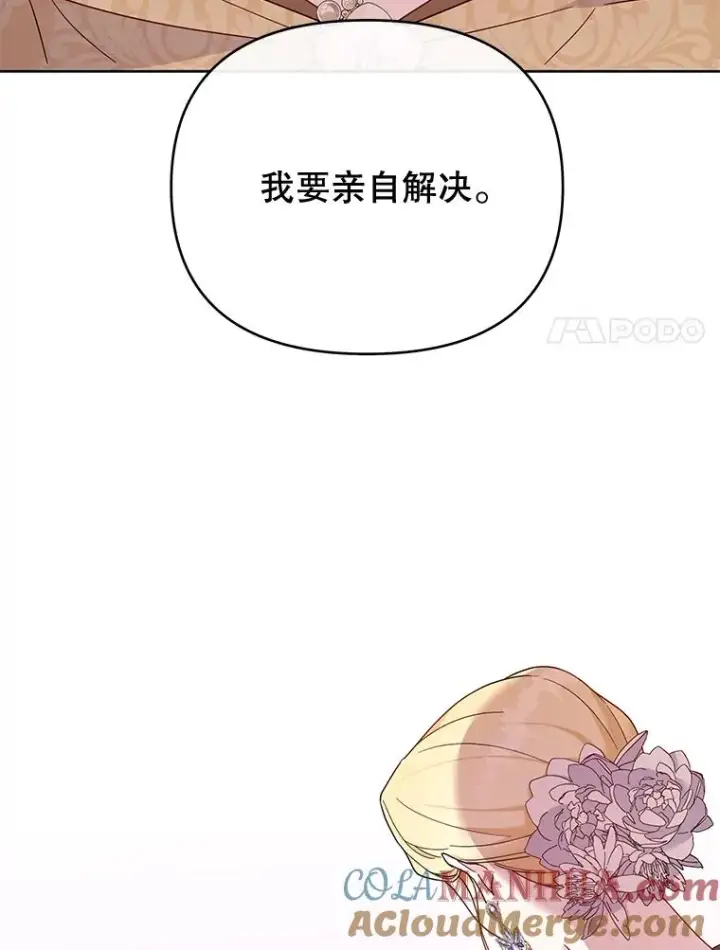 漫画《为了帮助你理解》14.歧视异族第89张图