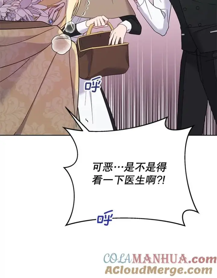 漫画《为了帮助你理解》14.歧视异族第9张图
