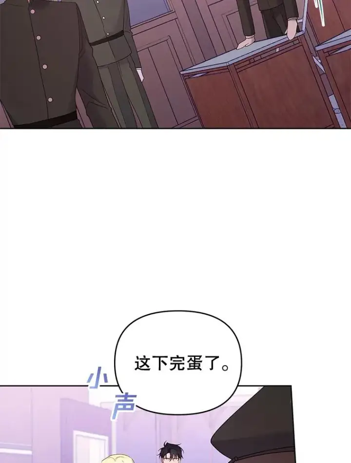 漫画《为了帮助你理解》14.歧视异族第91张图