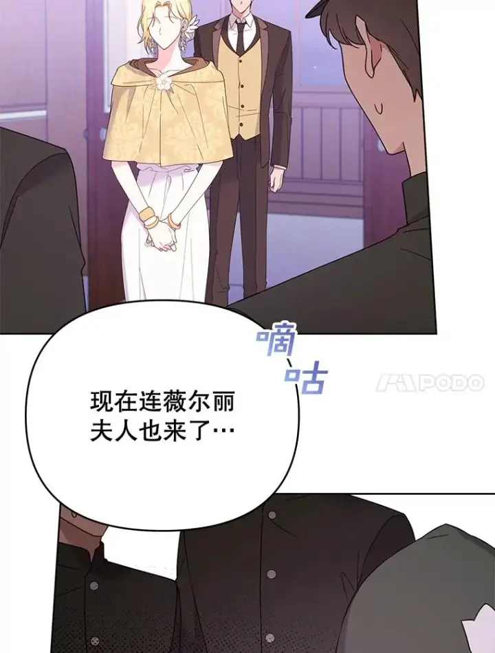 漫画《为了帮助你理解》14.歧视异族第92张图