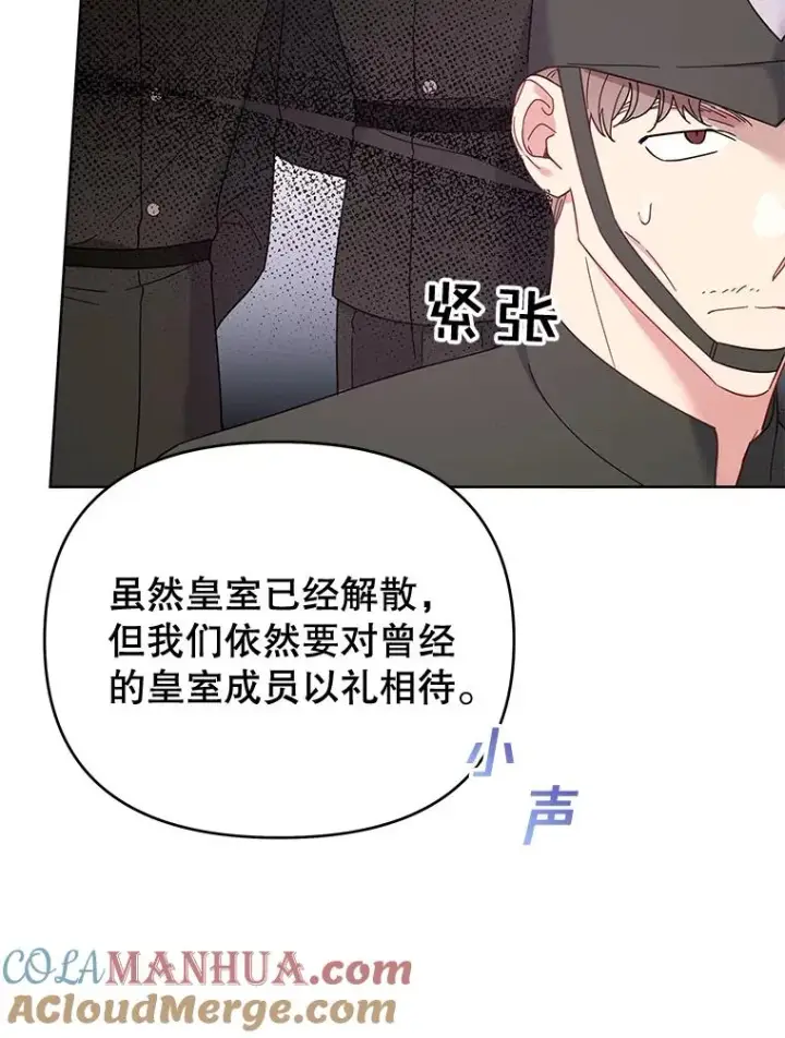 漫画《为了帮助你理解》14.歧视异族第93张图