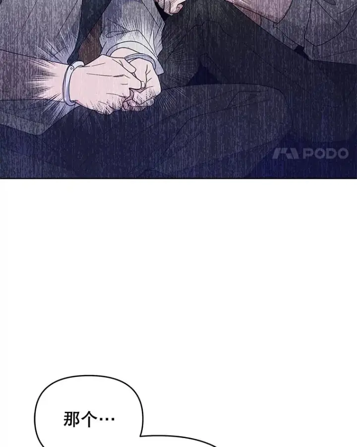 漫画《为了帮助你理解》14.歧视异族第99张图