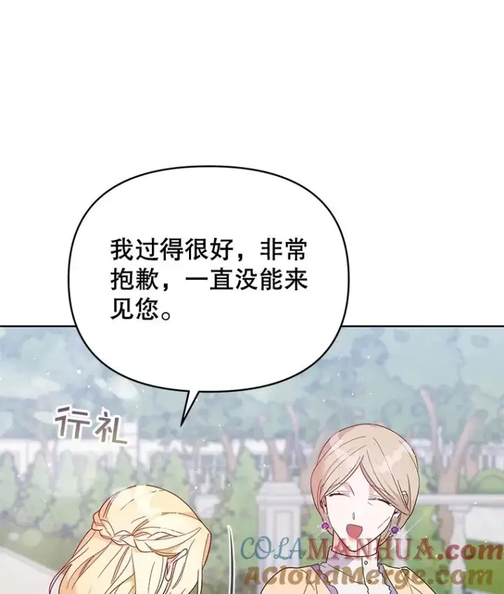 漫画《为了帮助你理解》15.过一辈子第101张图