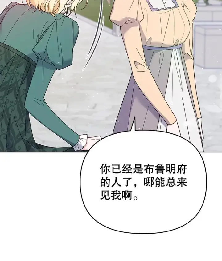 漫画《为了帮助你理解》15.过一辈子第102张图