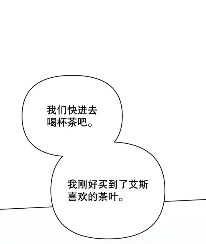 漫画《为了帮助你理解》15.过一辈子第103张图