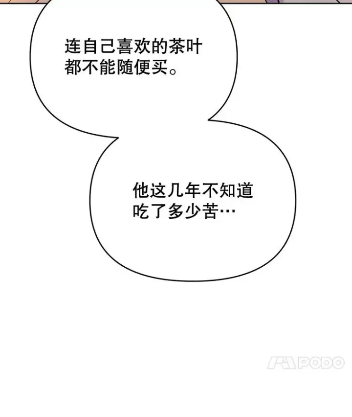 漫画《为了帮助你理解》15.过一辈子第107张图