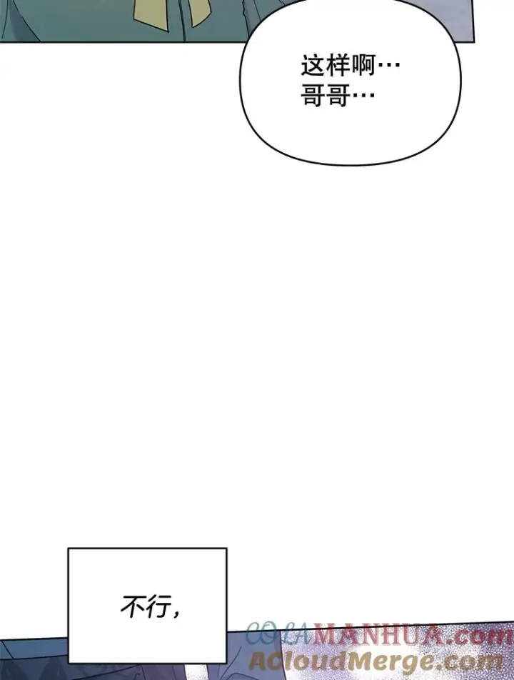 漫画《为了帮助你理解》15.过一辈子第109张图