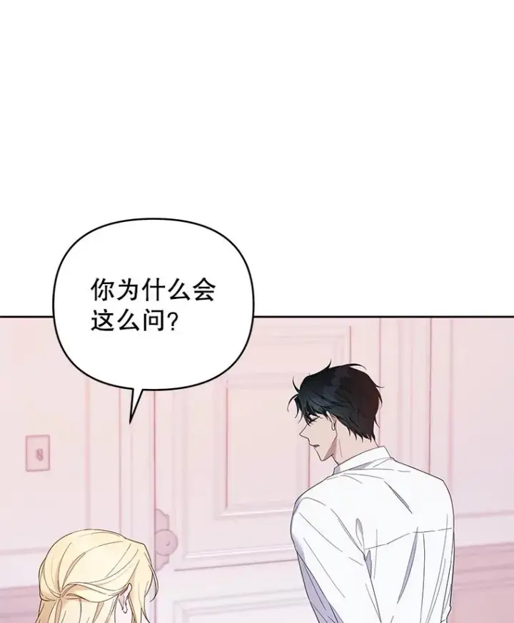漫画《为了帮助你理解》15.过一辈子第11张图