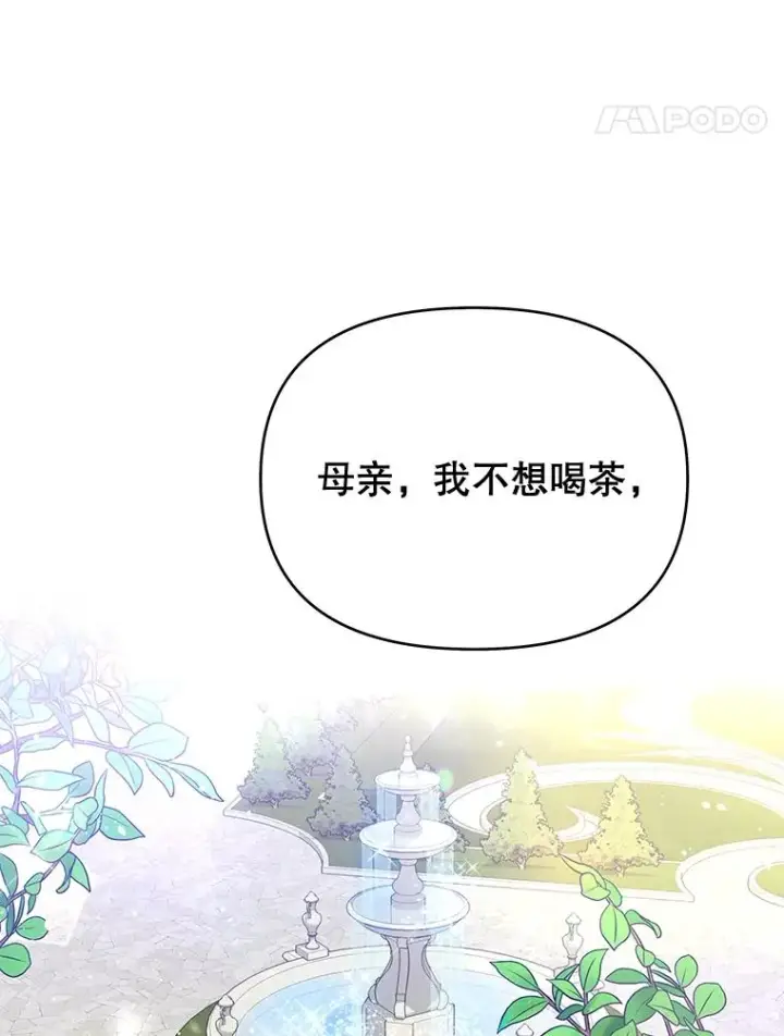 漫画《为了帮助你理解》15.过一辈子第111张图