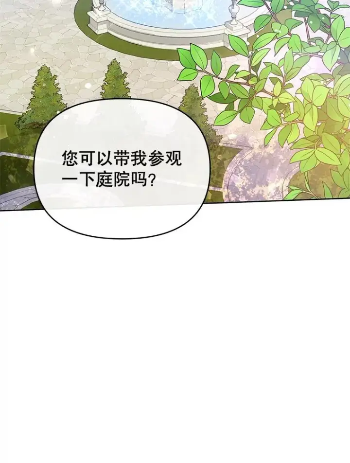 漫画《为了帮助你理解》15.过一辈子第112张图