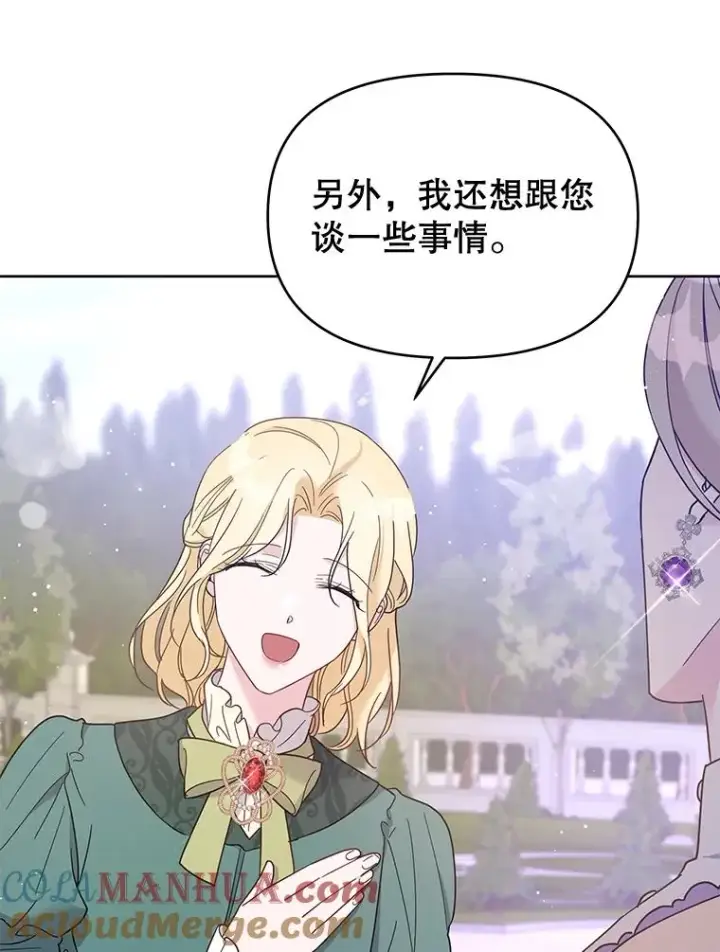 漫画《为了帮助你理解》15.过一辈子第113张图