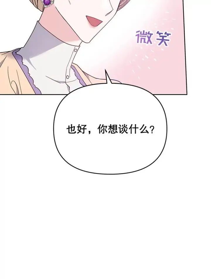 漫画《为了帮助你理解》15.过一辈子第115张图