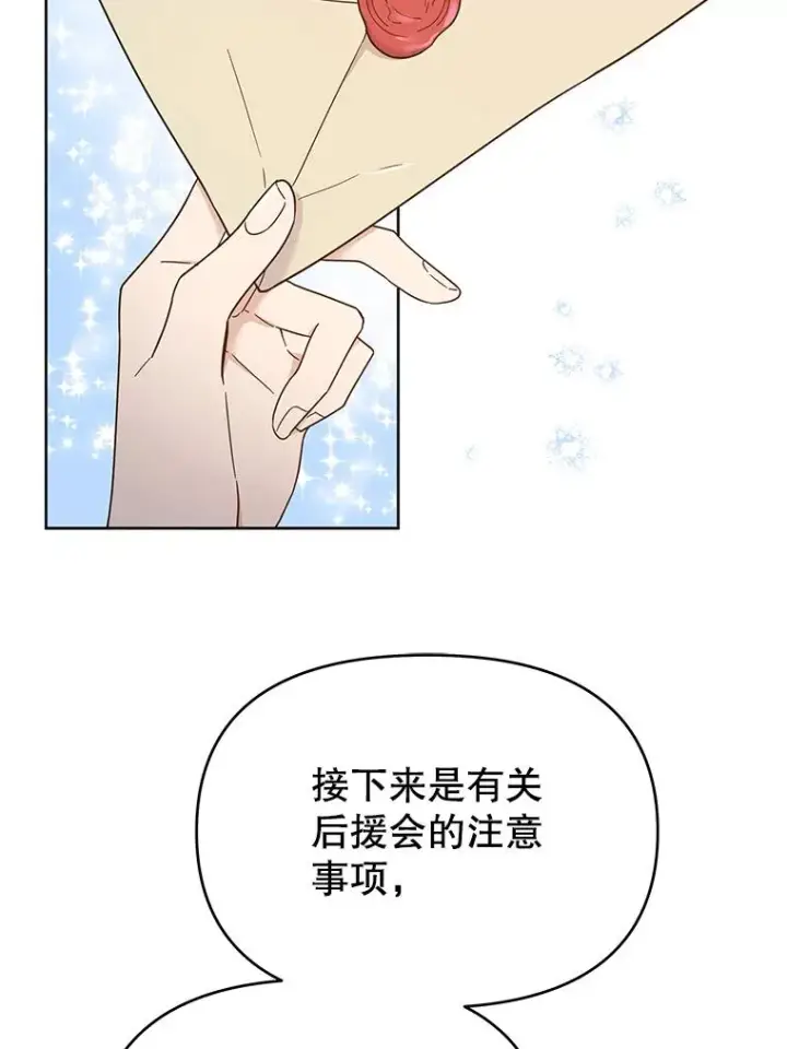 漫画《为了帮助你理解》15.过一辈子第118张图