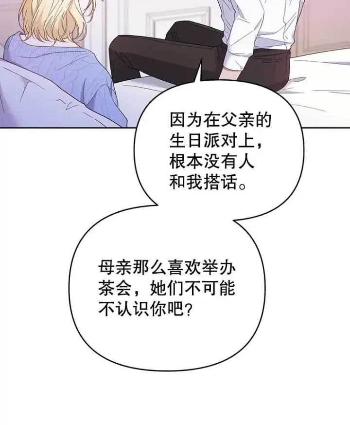 漫画《为了帮助你理解》15.过一辈子第12张图