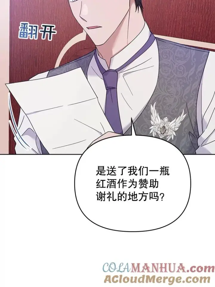 漫画《为了帮助你理解》15.过一辈子第121张图