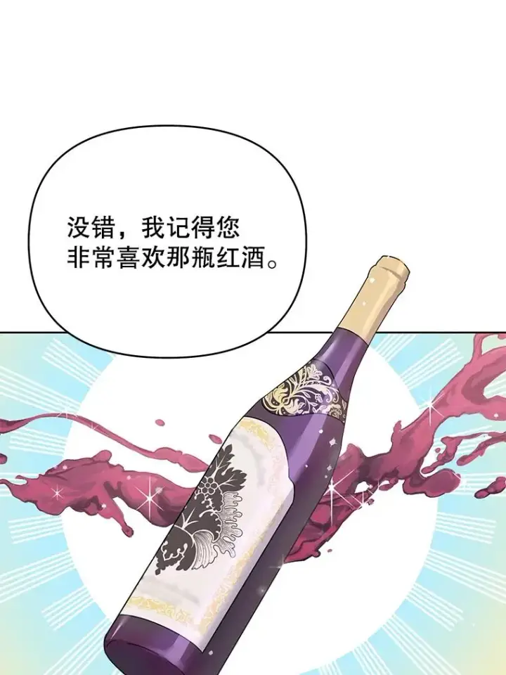 漫画《为了帮助你理解》15.过一辈子第122张图