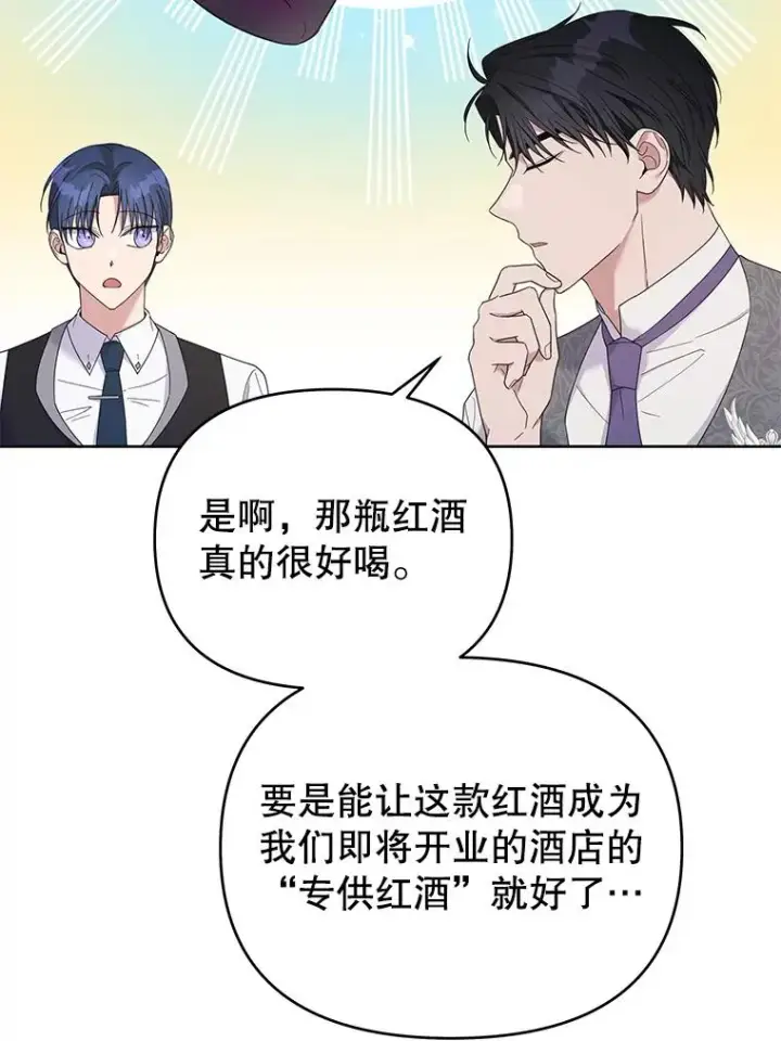 漫画《为了帮助你理解》15.过一辈子第123张图