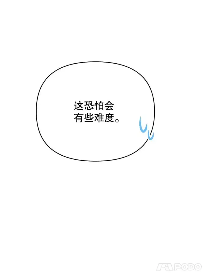漫画《为了帮助你理解》15.过一辈子第124张图