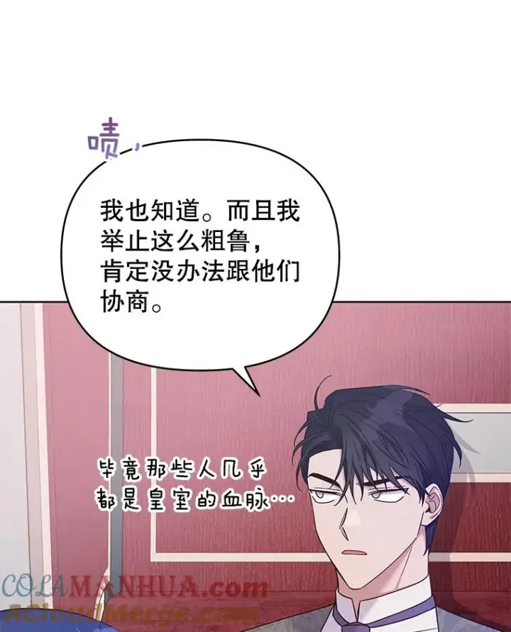 漫画《为了帮助你理解》15.过一辈子第125张图