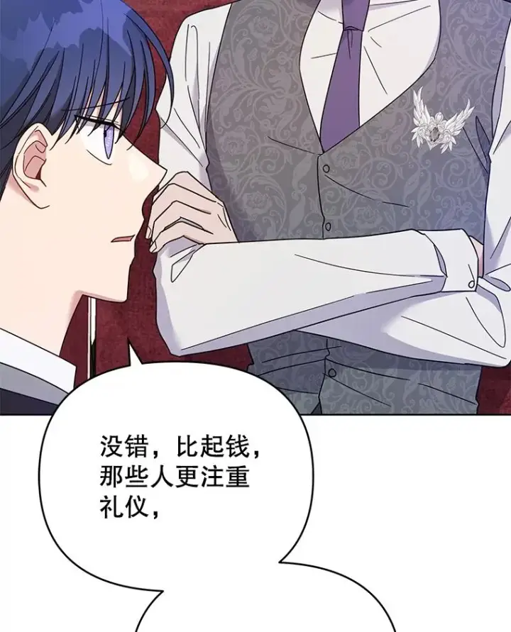 漫画《为了帮助你理解》15.过一辈子第126张图