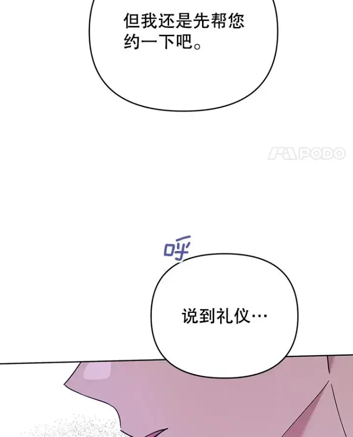 漫画《为了帮助你理解》15.过一辈子第127张图