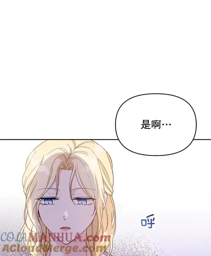 漫画《为了帮助你理解》15.过一辈子第13张图