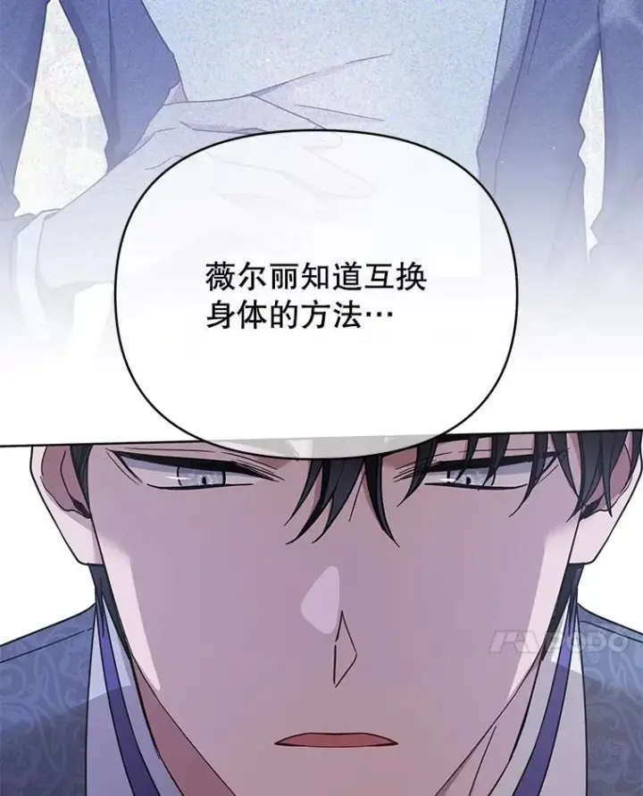 漫画《为了帮助你理解》15.过一辈子第130张图