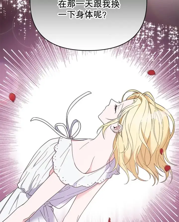 漫画《为了帮助你理解》15.过一辈子第132张图