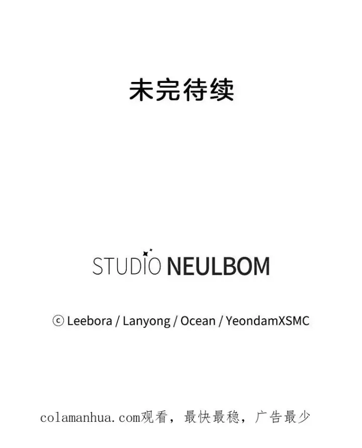 漫画《为了帮助你理解》15.过一辈子第135张图