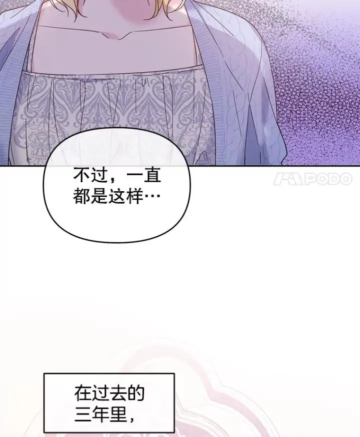 漫画《为了帮助你理解》15.过一辈子第14张图