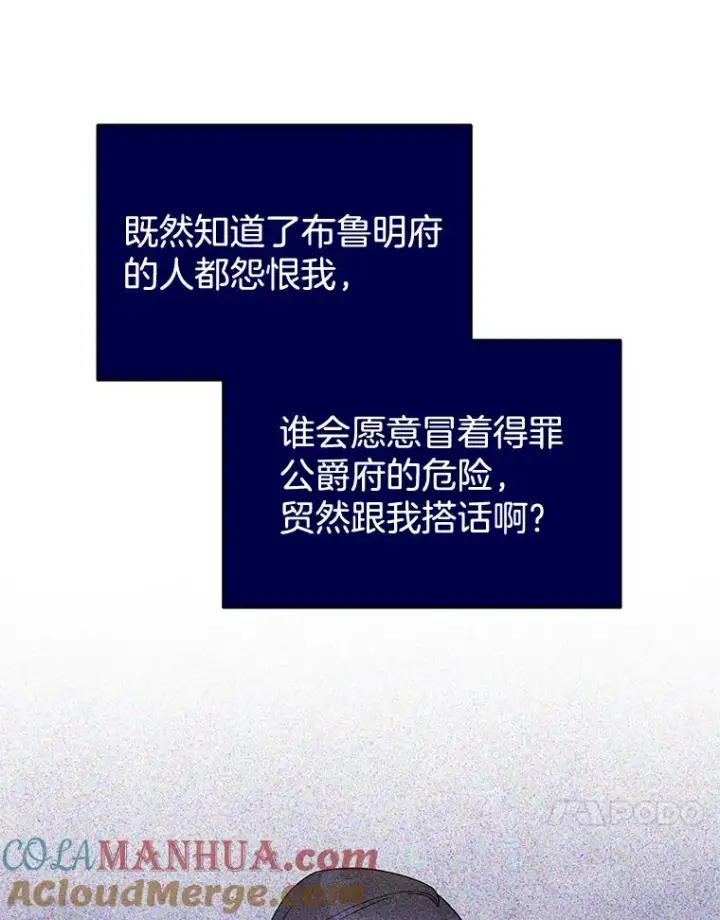 漫画《为了帮助你理解》15.过一辈子第17张图