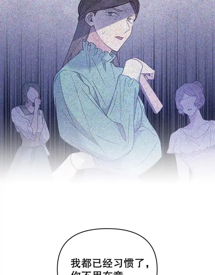 漫画《为了帮助你理解》15.过一辈子第18张图