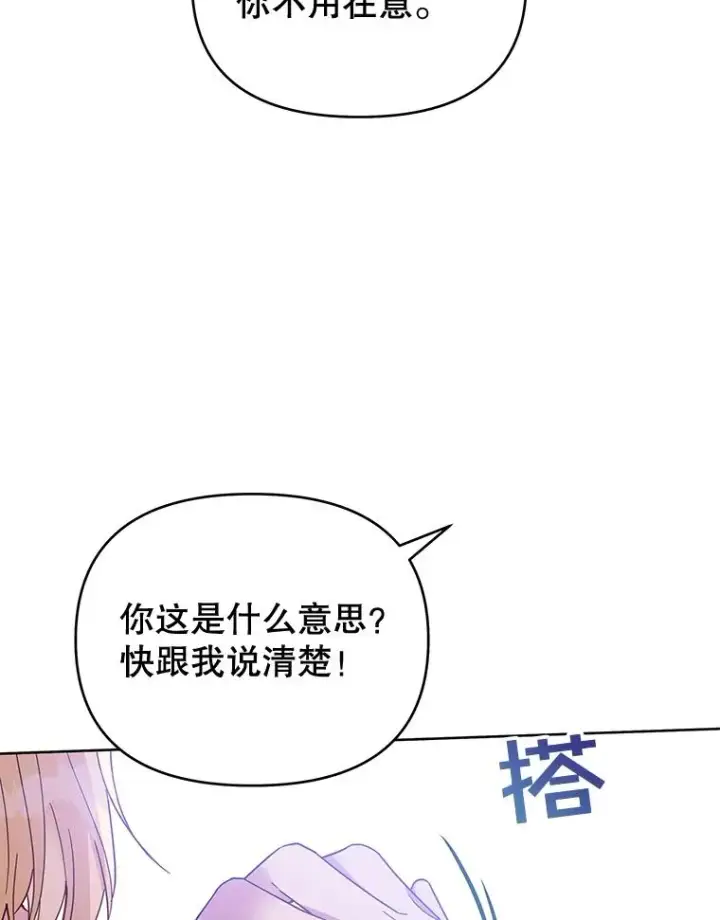 漫画《为了帮助你理解》15.过一辈子第19张图